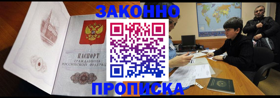 прописка гарантия в Чудово