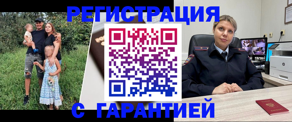 временная регистрация для школы в Чудово